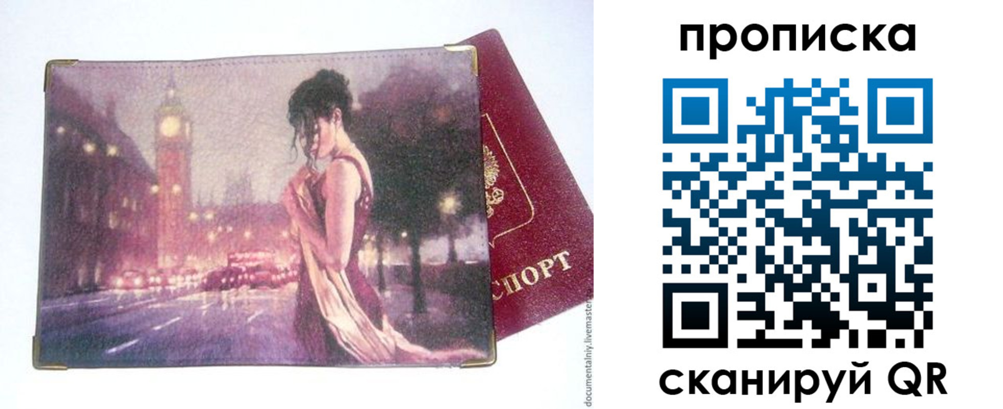 временная регистрация в квартире в Лыткарино