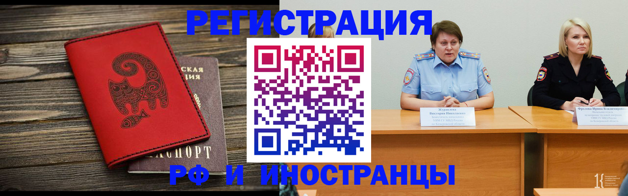 временная регистрация гарантия в Лыткарино