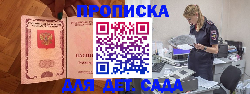 прописка 2025 в Лыткарино