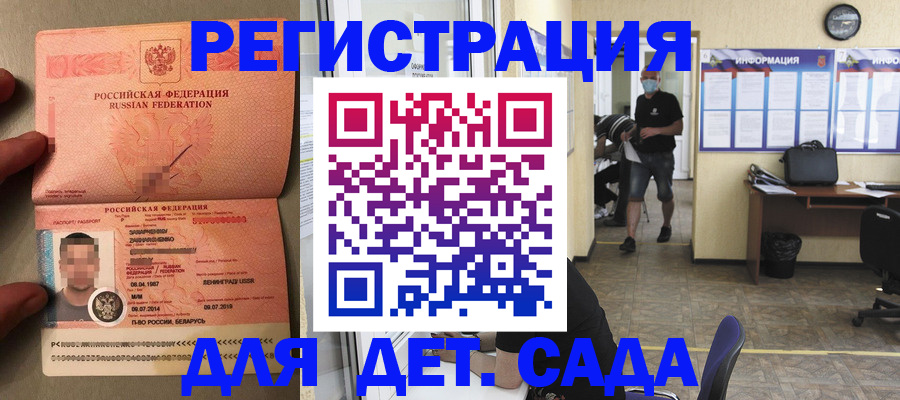 прописка иностранных граждан в Лыткарино