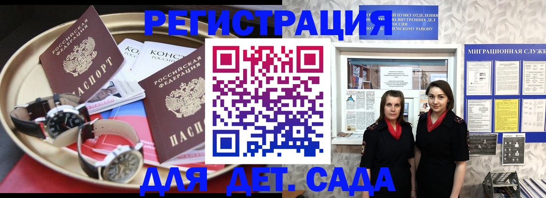 временная регистрация надежно в Лыткарино