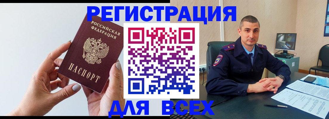 купить прописку в Лыткарино