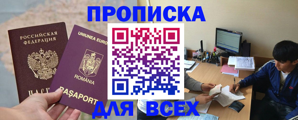 прописка для работы в Лыткарино