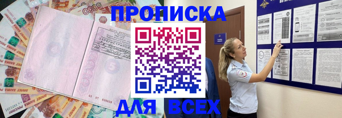 временная регистрация в квартире в Лыткарино