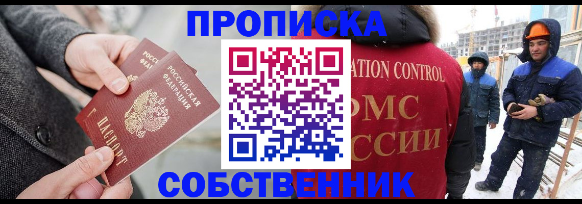 миграционный учет в Лыткарино
