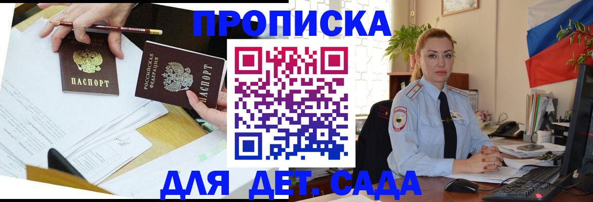 прописка 2025 в Лыткарино
